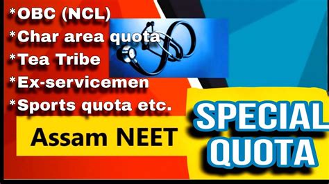 Special Quota NEET Assam Char Quota Tea Tribe Sports Quota