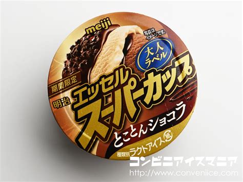 明治エッセル スーパーカップ 大人ラベル とことんショコラ アイスマン福留の「アイスクリームマニア」