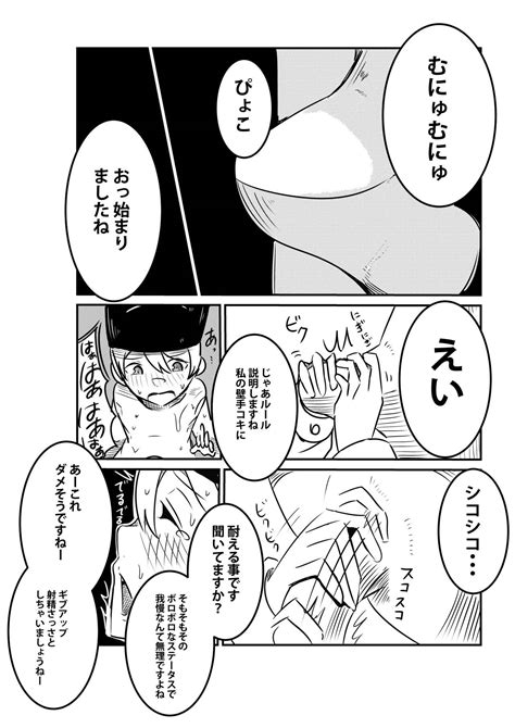 ダンジョンでバッドステータスおねだり射精で搾精地獄僕にはもう何も残ってない Page 27 Nhentai Hentai