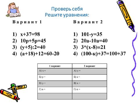 Решение уравнений 2 класс презентация школа россии
