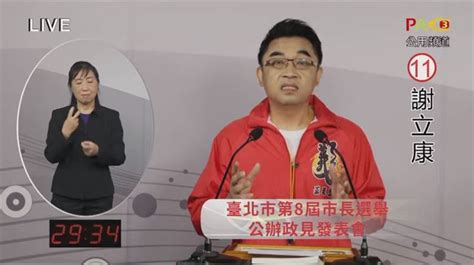 北市長政見會／後台很硬！謝立康稱「靠爸靠母組」：義父關公、義母媽祖 政治 三立新聞網 Setn