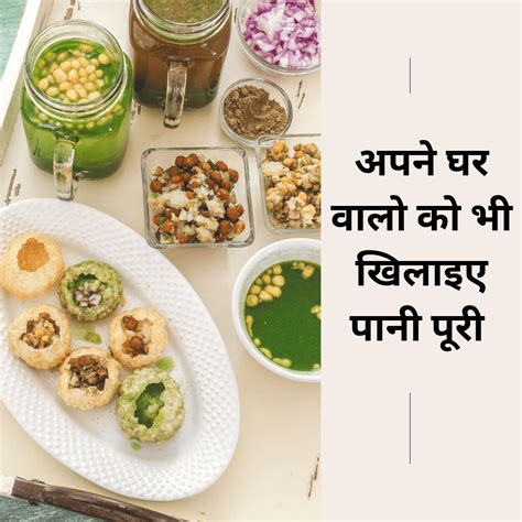 Pani Puri Recipe In Hindi पानी पूरी रेसिपी Rsk Food