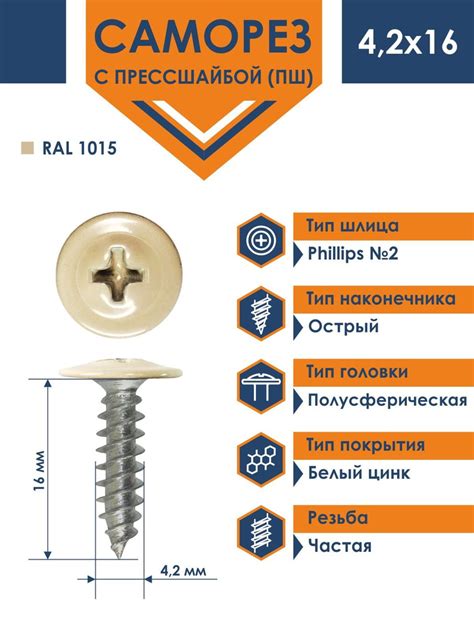 Саморез 4.2 x 16 мм 1000 шт. - купить по выгодной цене в интернет ...