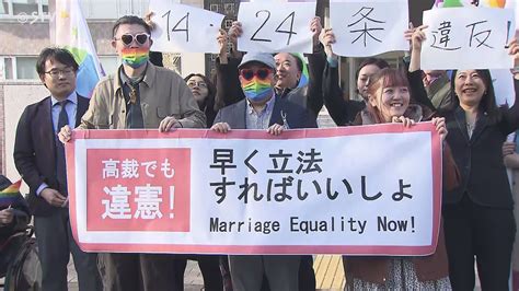 【速報】“同性婚”訴訟 1審に続き「違憲」の判断 憲法24条1項も全国初の違憲 札幌高裁 2024年3月14日掲載 ライブドアニュース