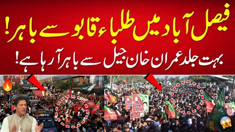 Pti Student Pti Student Movement Unbelievable Scene In Islamabad Today