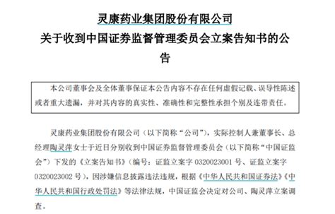 证监会出手！这a股及实控人被立案调查公司产品市场