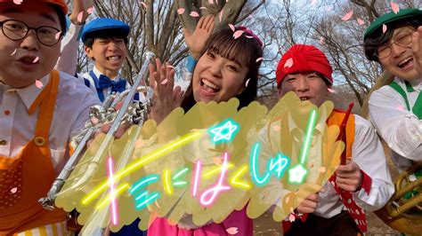 キミにはくしゅ！・おかあさんといっしょ2023年2月曲＊楽器演奏 Youtube