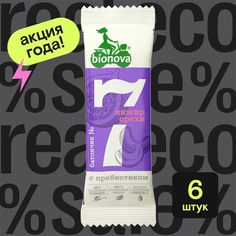 Ореховые батончики без сахара Bionova Инжир и Орехи с пребиотиком, 6 ...
