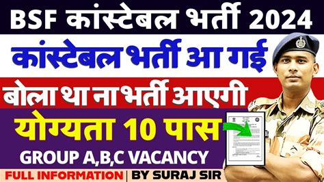 Bsf Constable New Vacancy 2024 Bsf Group A B C Recruitment 2024 Head