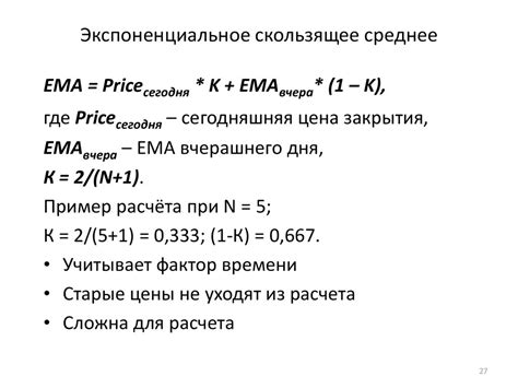 Скользящие средние - презентация онлайн