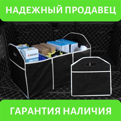 Складной Ящик Органайзер в Багажник Автомобиля для Вещей на 3 Отделения ...