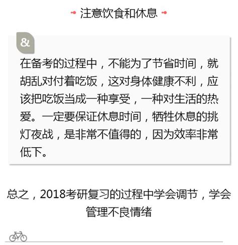 致考研：最後三個月，只有這樣做才能拯救心浮氣躁的你！ 每日頭條