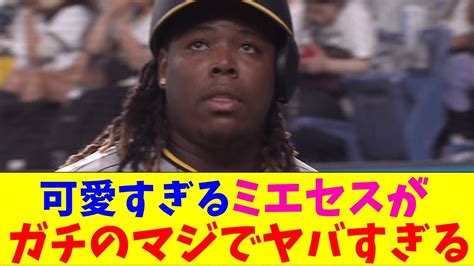 阪神・ミエセスが可愛すぎてガチのマジでヤバすぎるとなんjとプロ野球ファンの間で話題に【なんj反応集】 Youtube