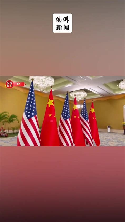 现场丨习近平即将同美国总统拜登举行会晤 凤凰网视频 凤凰网