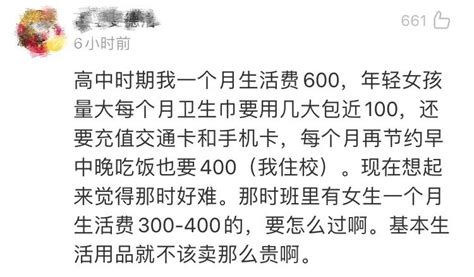 4000万女人，没有卫生巾自由。 卫生巾 女性 月经 健康界