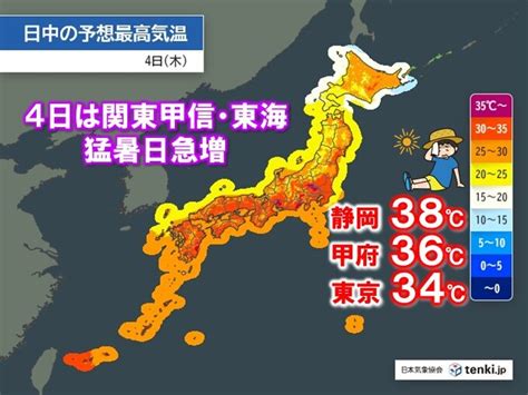 午前中から富山市で猛暑日 暑さ警戒 明日4日は関東や東海で猛暑日続出tenkijp Goo ニュース