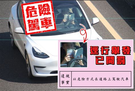 用生命增加知識！國道驚見特斯拉開車竟專心在看書 警怒嗆：「好好開車很難嗎？」 蕃新聞