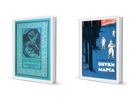 Казанцев Александр. Планета бурь — Ф-Навигатор
