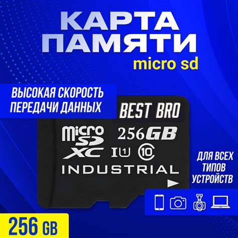 Карта памяти Micro SD 256 GB для телефона, фотоаппарата - купить с ...