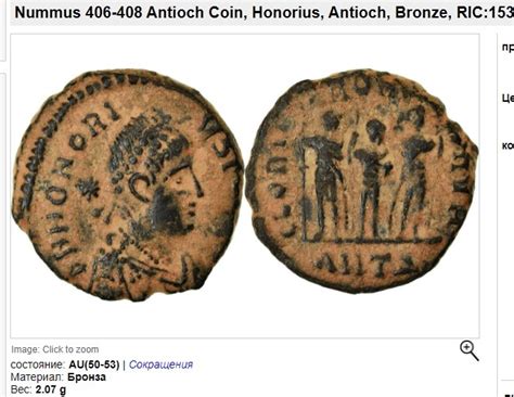 Римская монета - Определение находок - Форум кладоискателей "Старейшина"