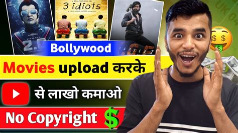 Movie Kaise Upload Kare Bina Copyright Ke How To Upload Movies On