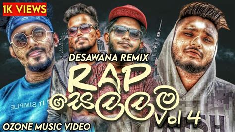 Rap Sellama Mashup Vol 4 Desawana Remix Ozone Music Video Evo