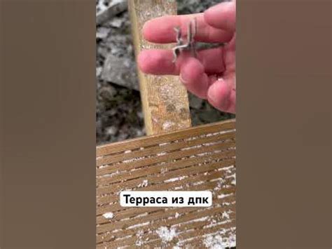 Как укладывается террасная доска из дпк - YouTube