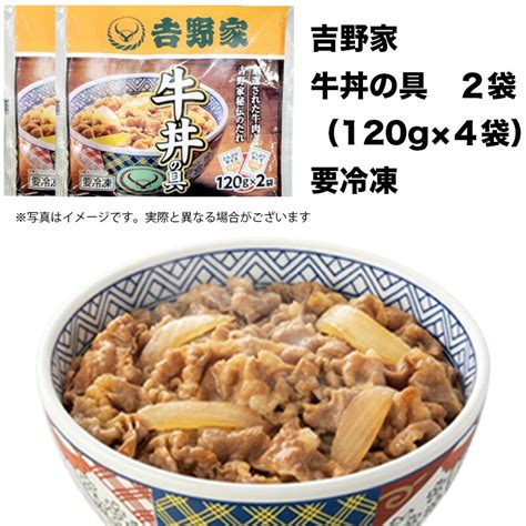 【楽天市場】牛丼の具 食べ比べ ダブル セット 14食分 吉野家 すき家 松屋 冷凍 牛丼 牛飯 仕送り 買い置き 時短 グルメ 冷凍食品