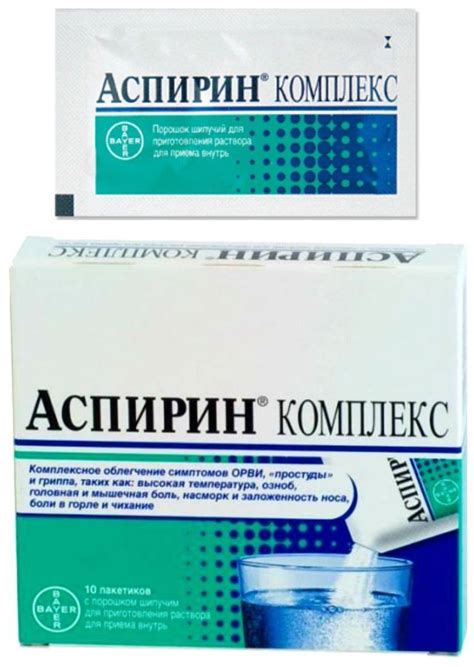 Ацетилсалициловая кислота порошок для инъекций — инструкция