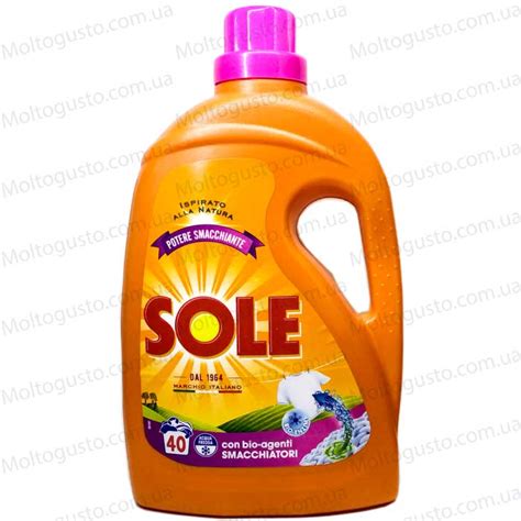 Гелі для прання (рідкий порошок): Sole Гель для прання з ...