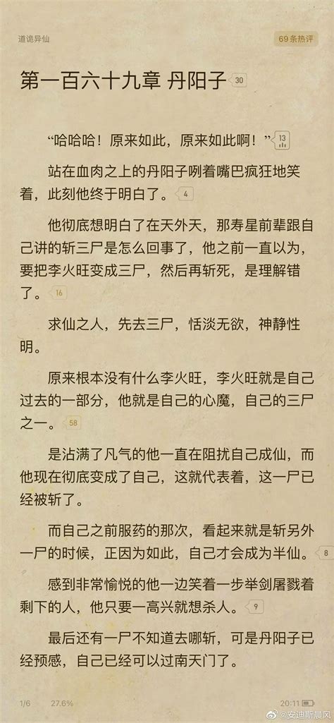 感觉道诡异仙玩得最成功最精彩的就是人称视角的切换