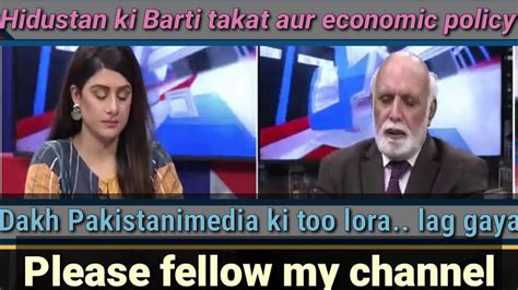 Pakistani Media On Indian Economy Pakistani Media On Imf Pak Media