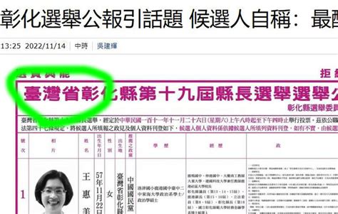 小馬青少棒／台灣隊遭撤銷冠軍 中國、香港力挺抗議 第2頁 Mobile01