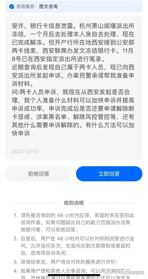 币圈出金银行卡涉案被误封成了两卡人员是否可以解除（内附案例分析） 知乎