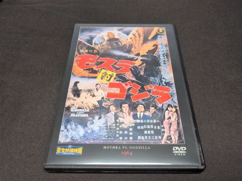 【やや傷や汚れあり】東宝特撮映画dvdコレクション 2 モスラ対ゴジラ Dvdのみ Dj081の落札情報詳細 ヤフオク落札価格