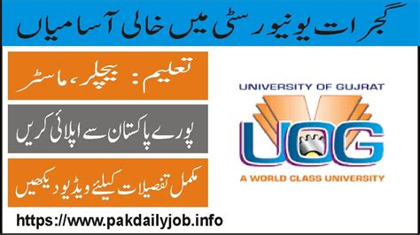 UOG Jobs 2023 University Of Gujrat Latest Jobs 2023 Jobs Rozana