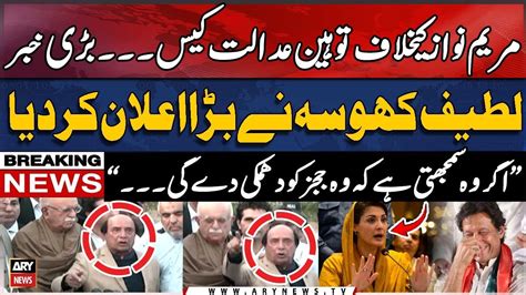 Pti Leader Latif Khosas Announcement Of Filing Contempt Of Court Case