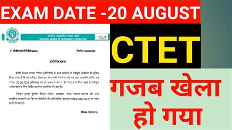 Ctet Paper Offline Ctet New Exam Update Offline Exam 2023 Ctet Exam