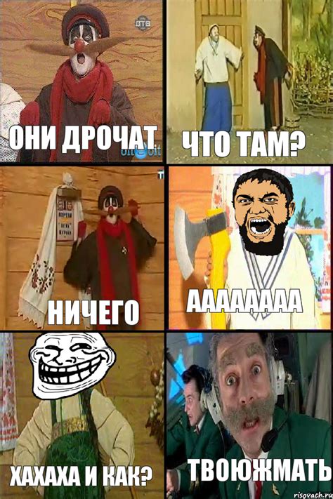 Они дрочат Что там? Ничего АААААААА хахаха и как? ТВОЮЖМАТЬ, Комикс ...