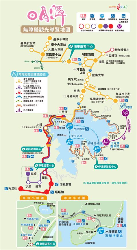 走讀湖光山色 台灣好行日月潭線and車埕線