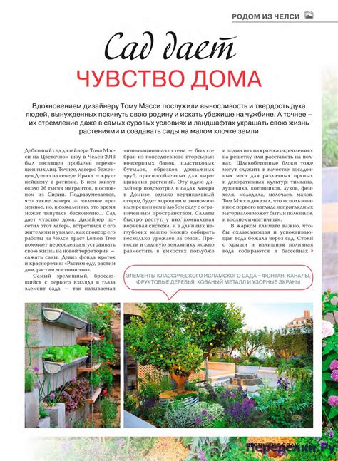ЦВЕТНИКИ В САДУ 5 МАЙ 2019 * Переделки.РуПеределки.Ру