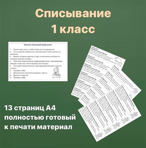 ️ ТЕКСТЫ ДЛЯ СПИСЫВАНИЯ 1 КЛАСС ️ Сохраняйте, чтобы не потерять | ВКонтакте