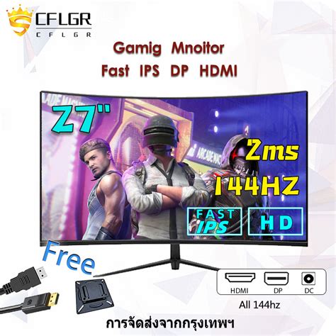 จอมอนเตอร 27นว จอคอม 144 165HZ หนาจอโคง จอเกมมง LED Gaming