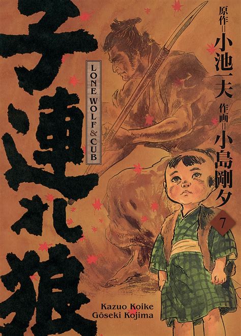 Vol7 Lone Wolf And Cub Prestige Manga Manga News