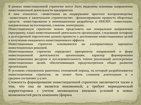 Финансовая модель инвестиционного решения и ее структура - презентация ...
