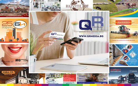 Нестандартни сувенирни календари - QR Media