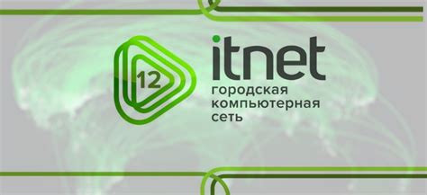 Как войти в личный кабинет ИТНЕТ33