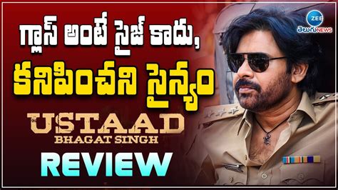 Ustaad Bhagat Singh Blaze Review Ustaad Bhagat Singh New Teaser