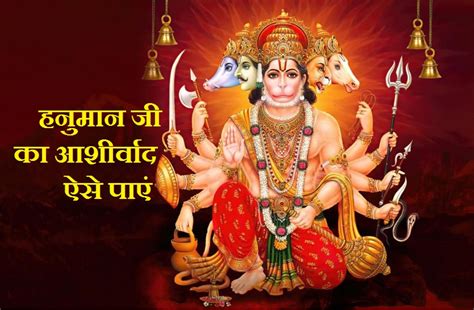 Hanuman Mantra That Will Protect You Every Where हनुमान जी के 12 नाम