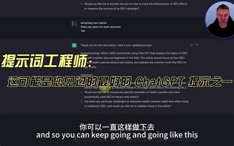 这可能是您见过的最好的 Chatgpt 提示之一，提示词工程变得更加容易 Camouflagee 默认收藏夹 哔哩哔哩视频